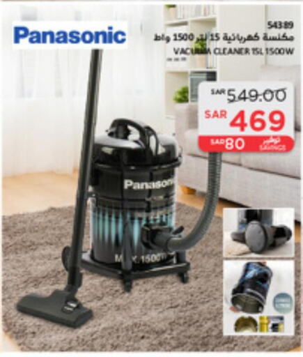 PANASONIC Vacuum Cleaner  in SACO in KSA, Saudi Arabia, Saudi - Sakaka