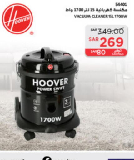 HOOVER Vacuum Cleaner  in SACO in KSA, Saudi Arabia, Saudi - Jubail