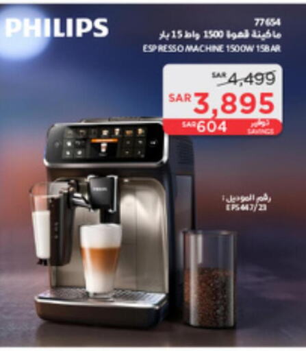 PHILIPS Coffee Maker  in SACO in KSA, Saudi Arabia, Saudi - Hail