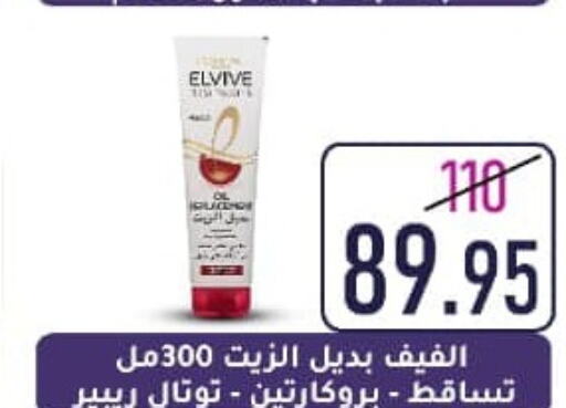 ELVIVE Face cream  in وكالة المنصورة - الدقهلية‎ in Egypt - القاهرة