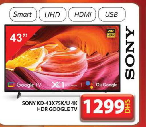 SONY Smart TV  in جراند هايبر ماركت in الإمارات العربية المتحدة , الامارات - دبي