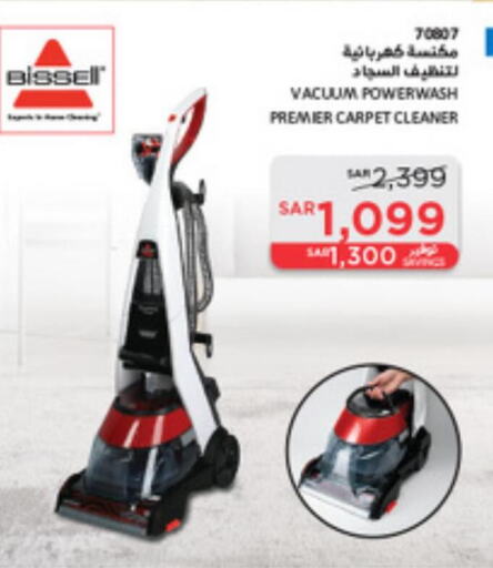 BISSELL Vacuum Cleaner  in ساكو in مملكة العربية السعودية, السعودية, سعودية - حائل‎