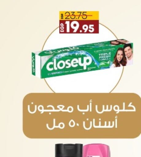 CLOSE UP Toothpaste  in لولو هايبرماركت in Egypt - القاهرة