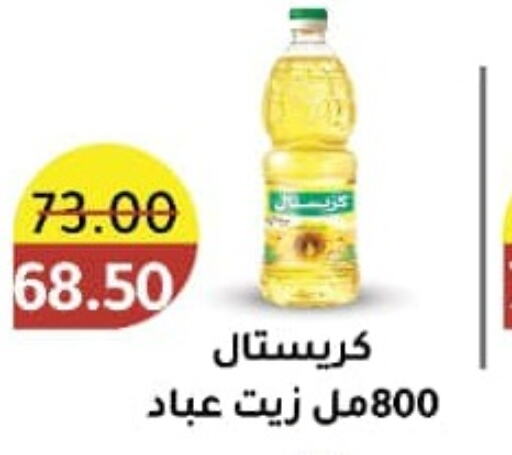 AFIA Corn Oil  in وكالة المنصورة - الدقهلية‎ in Egypt - القاهرة