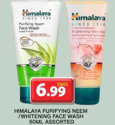 HIMALAYA Face Wash  in جراند هايبر ماركت in الإمارات العربية المتحدة , الامارات - دبي
