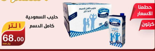 NADA Protein Milk  in المتسوق الذكى in مملكة العربية السعودية, السعودية, سعودية - خميس مشيط