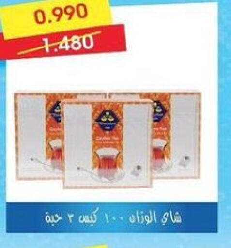  Tea Bags  in جمعية العمرية التعاونية in الكويت - مدينة الكويت