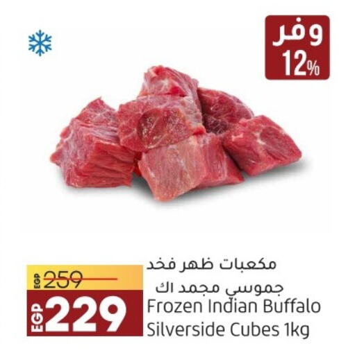  Buffalo  in Lulu Hypermarket  in Egypt - Cairo
