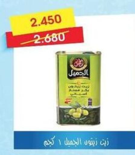  Olive Oil  in Omariya Co-operative Society in Kuwait - Kuwait City