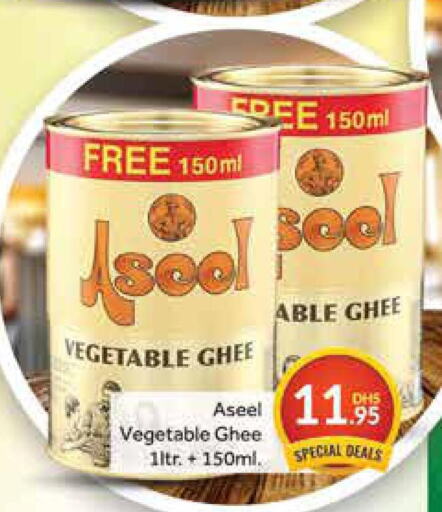 ASEEL Vegetable Ghee  in أزهر المدينة هايبرماركت in الإمارات العربية المتحدة , الامارات - دبي