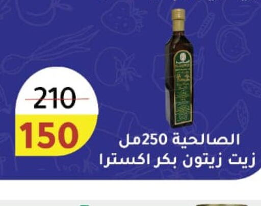  Olive Oil  in وكالة المنصورة - الدقهلية‎ in Egypt - القاهرة