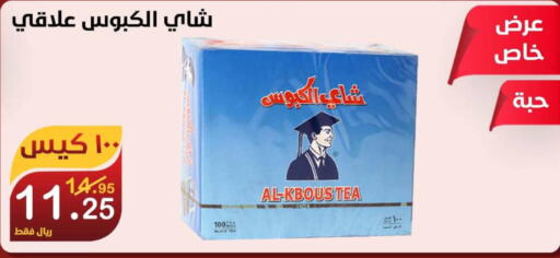  Tea Bags  in المتسوق الذكى in مملكة العربية السعودية, السعودية, سعودية - خميس مشيط