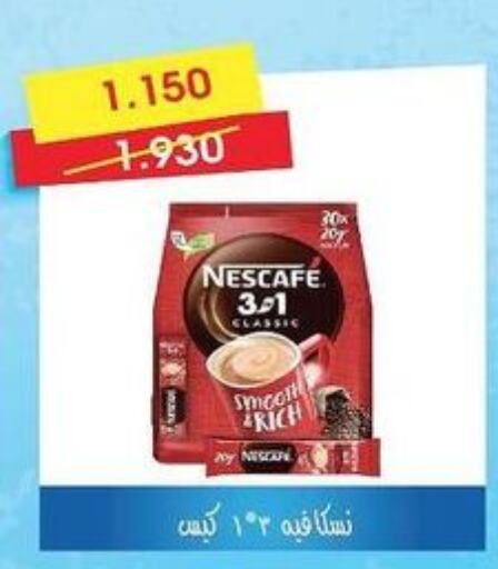 NESCAFE Coffee  in Omariya Co-operative Society in Kuwait - Kuwait City