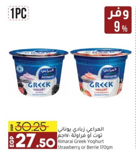ALMARAI Greek Yoghurt  in لولو هايبرماركت in Egypt - القاهرة