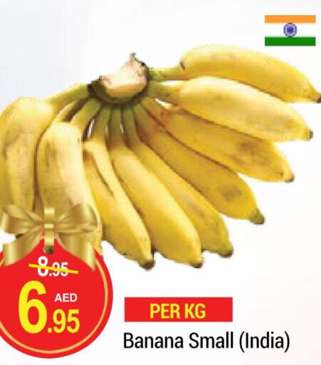  Banana  in نيو دبليو مارت سوبرماركت in الإمارات العربية المتحدة , الامارات - دبي