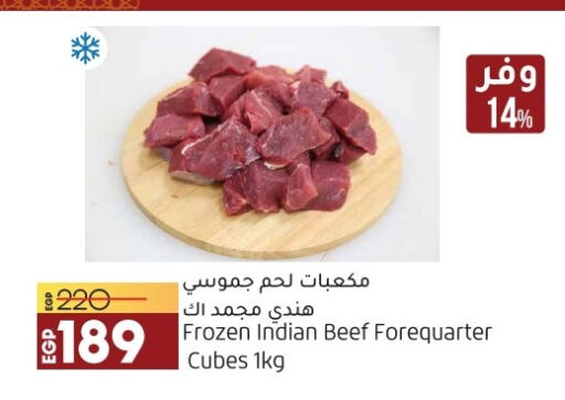  Beef  in Lulu Hypermarket  in Egypt - Cairo