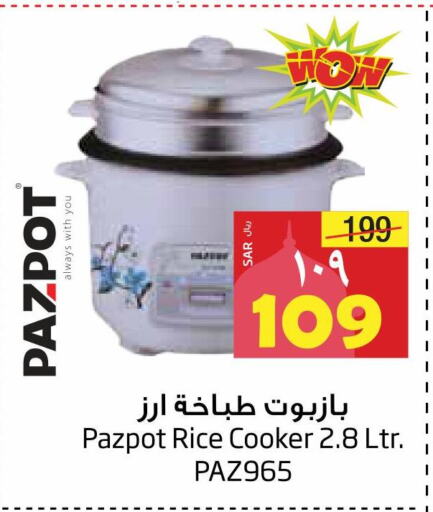 IKON Rice Cooker  in Layan Hyper in KSA, Saudi Arabia, Saudi - Dammam