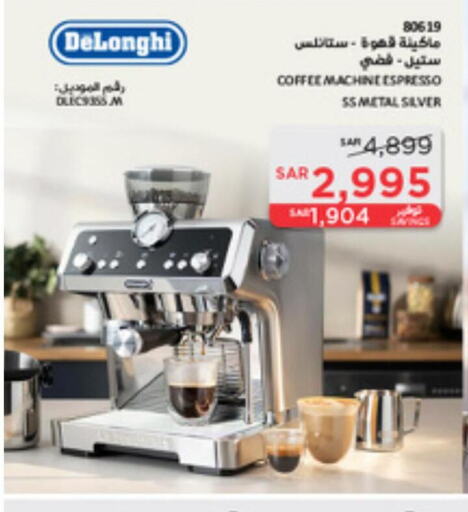 DELONGHI Coffee Maker  in ساكو in مملكة العربية السعودية, السعودية, سعودية - الخبر‎