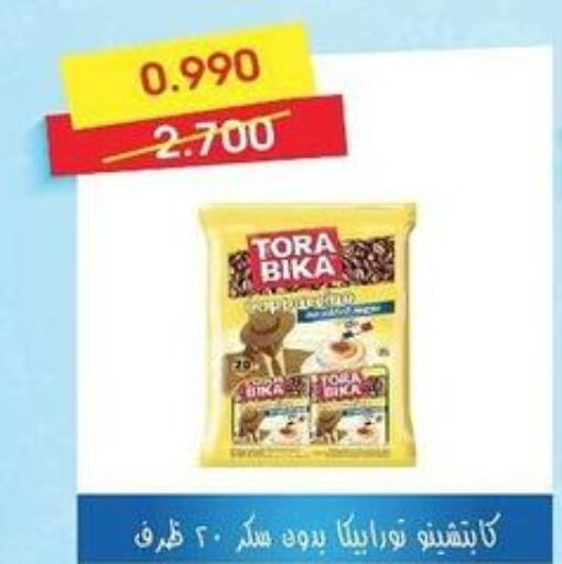TORA BIKA Coffee  in جمعية العمرية التعاونية in الكويت - مدينة الكويت