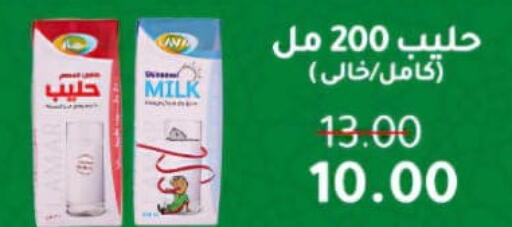 ALMARAI Long Life / UHT Milk  in وكالة المنصورة - الدقهلية‎ in Egypt - القاهرة