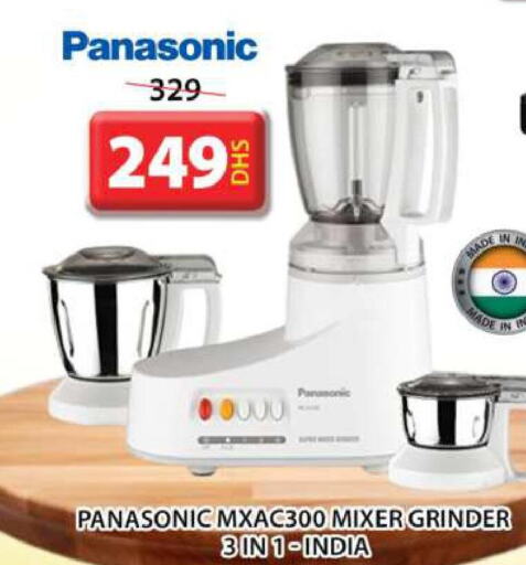 PANASONIC Mixer / Grinder  in Grand Hyper Market in UAE - Dubai