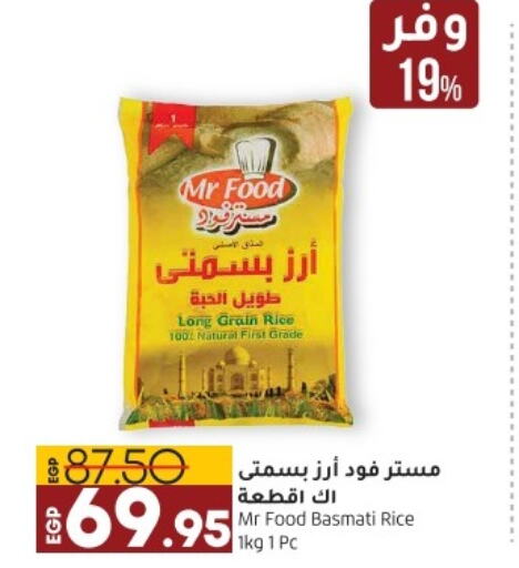  Basmati / Biryani Rice  in Lulu Hypermarket  in Egypt - Cairo