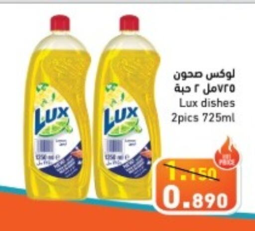 LUX   in Ramez in Kuwait - Jahra Governorate