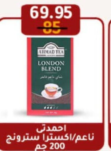 AHMAD TEA Tea Powder  in Wekalet Elmansoura - Dakahlia  in Egypt - Cairo