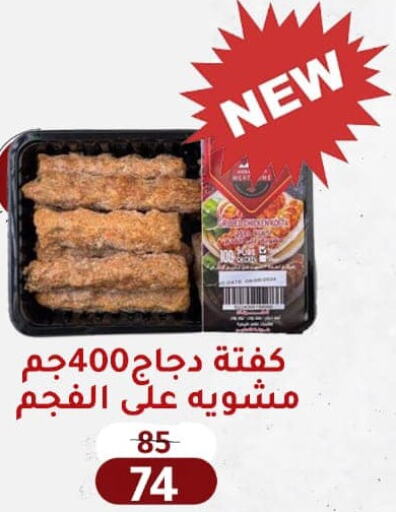  Chicken Nuggets  in وكالة المنصورة - الدقهلية‎ in Egypt - القاهرة
