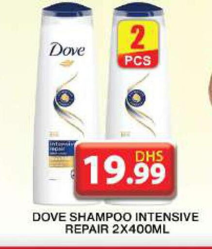 DOVE Shampoo / Conditioner  in جراند هايبر ماركت in الإمارات العربية المتحدة , الامارات - دبي