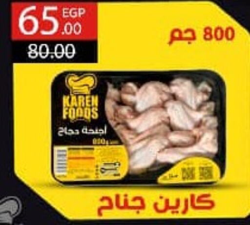  Chicken Breast  in وكالة المنصورة - الدقهلية‎ in Egypt - القاهرة