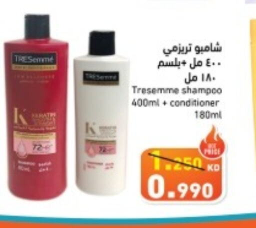 TRESEMME Shampoo / Conditioner  in Ramez in Kuwait - Ahmadi Governorate