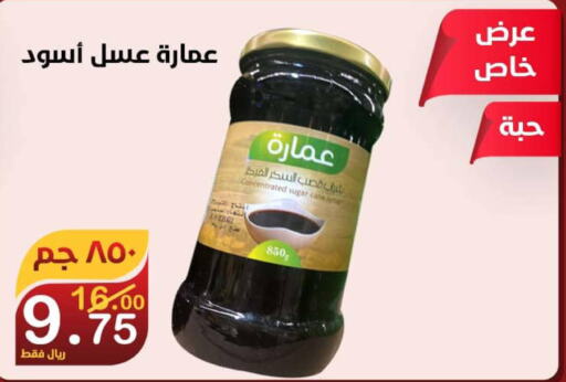  Honey  in المتسوق الذكى in مملكة العربية السعودية, السعودية, سعودية - خميس مشيط