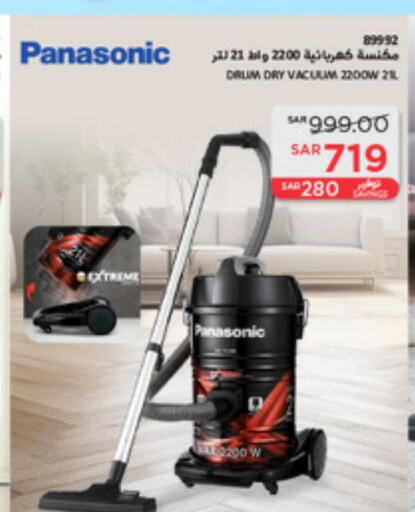 PANASONIC Vacuum Cleaner  in ساكو in مملكة العربية السعودية, السعودية, سعودية - الخرج