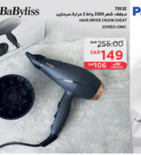 BABYLISS Hair Appliances  in SACO in KSA, Saudi Arabia, Saudi - Dammam