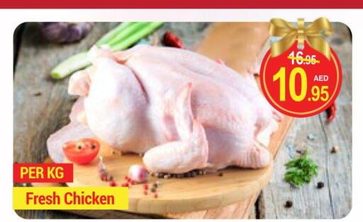  Fresh Chicken  in NEW W MART SUPERMARKET  in UAE - Dubai