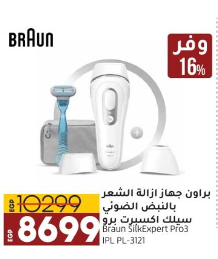 BRAUN Remover / Trimmer / Shaver  in Lulu Hypermarket  in Egypt - Cairo