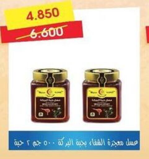 AL SHIFA Honey  in Omariya Co-operative Society in Kuwait - Kuwait City