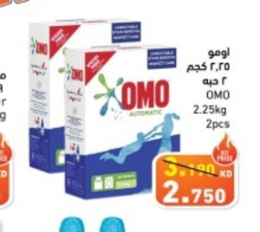 OMO Detergent  in Ramez in Kuwait - Kuwait City