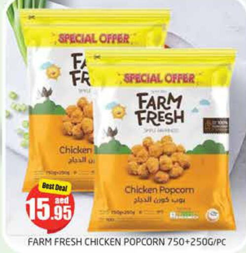 FARM FRESH Chicken Pop Corn  in PASONS GROUP in UAE - Dubai