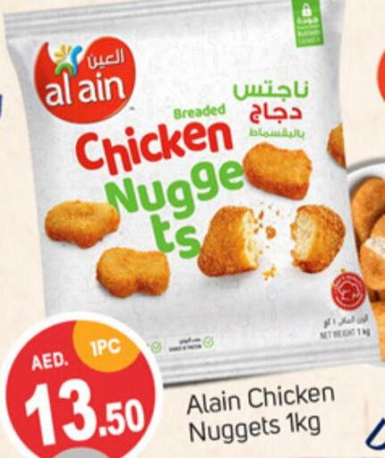 AL AIN Chicken Nuggets  in TALAL MARKET in UAE - Sharjah / Ajman