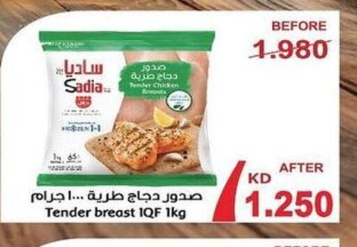 SADIA Chicken Breast  in جمعية العمرية التعاونية in الكويت - مدينة الكويت