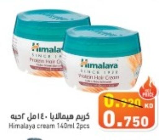 HIMALAYA Hair Cream  in Ramez in Kuwait - Jahra Governorate