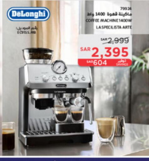DELONGHI Coffee Maker  in SACO in KSA, Saudi Arabia, Saudi - Sakaka