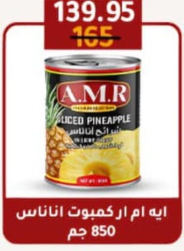  Tuna - Canned  in Wekalet Elmansoura - Dakahlia  in Egypt - Cairo