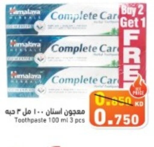  Toothpaste  in Ramez in Kuwait - Ahmadi Governorate