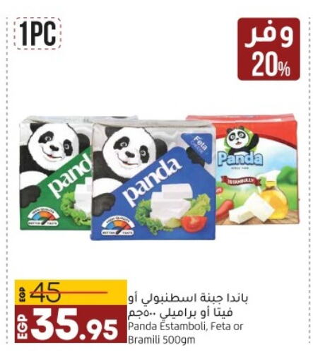 PANDA Feta  in Lulu Hypermarket  in Egypt - Cairo