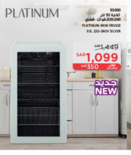  Refrigerator  in SACO in KSA, Saudi Arabia, Saudi - Al Bahah
