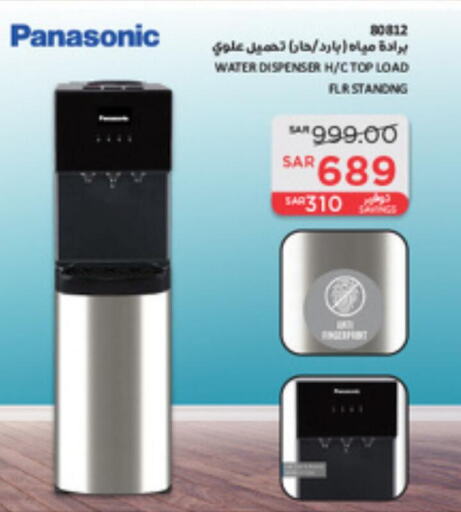 PANASONIC Water Dispenser  in SACO in KSA, Saudi Arabia, Saudi - Al-Kharj