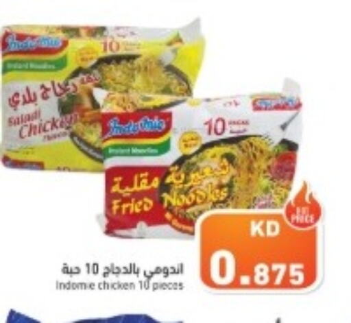 INDOMIE Noodles  in  رامز in الكويت - محافظة الأحمدي
